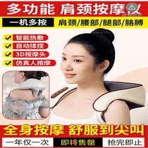 German imported wireless shoulder and neck massager multi-functional cervical spine massager Xia Gu trapezius muscle dredging whole body artifact