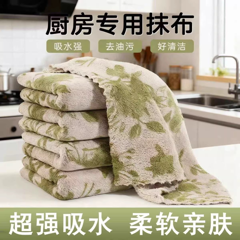 Green Rose Coral Velvet Cleaning Cloth, Kitchen-Specific Cloth That Absorbs Water, Does Not Shed Lint, Does Not Absorb Oil, Dishwashing Cloth, Towel, Scouring Pad Green Rose Coral Velvet Cleaning Cloth, Kitchen-Specific Cloth That Absorbs Water, Does Not Shed Lint, Does Not Absorb Oil, Dishwashing Cloth, Towel, Scouring Pad