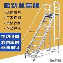 Climbing wheel ladder cargo elevator silent detachable warehouse platform ladder climbing tally removable ladder factory climbing