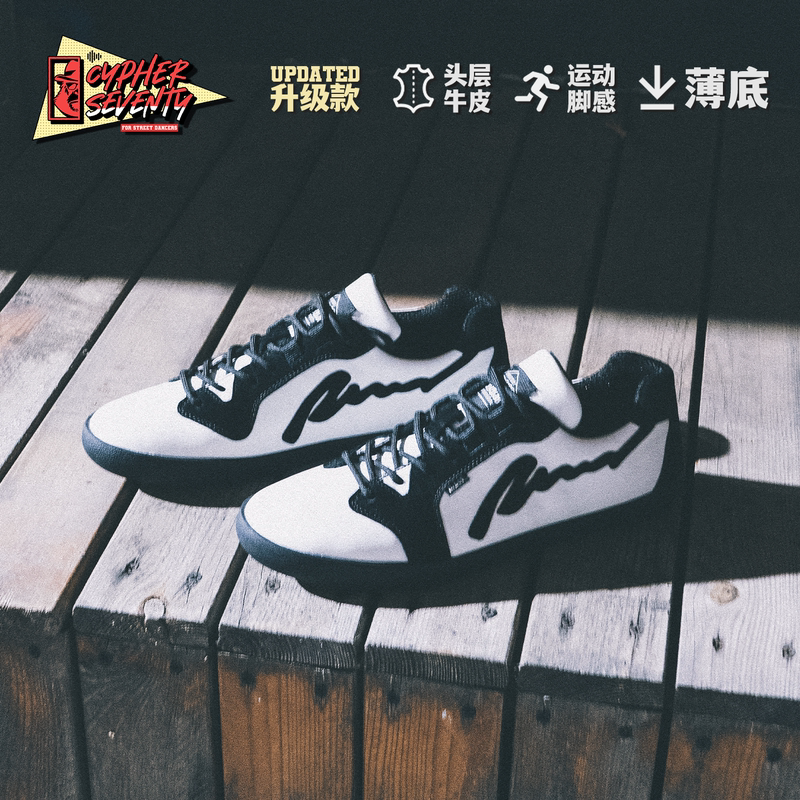 Saifei Saowan Upgraded Ofe Street Dance Shoes, Genuine Leather Sports Rebound Black and White Sneakers for Men and Women, Thin-Soled Training Shoes