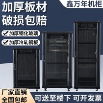 Xinwannian network cabinet 42u37u32u22u18U thickened server cabinet 0 6 meters 1 meter 1 2 meters 1 8 meters monitoring switch cabinet cabinet weak current power amplifier room rack machine
