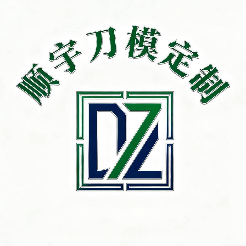 顺宇刀模定制