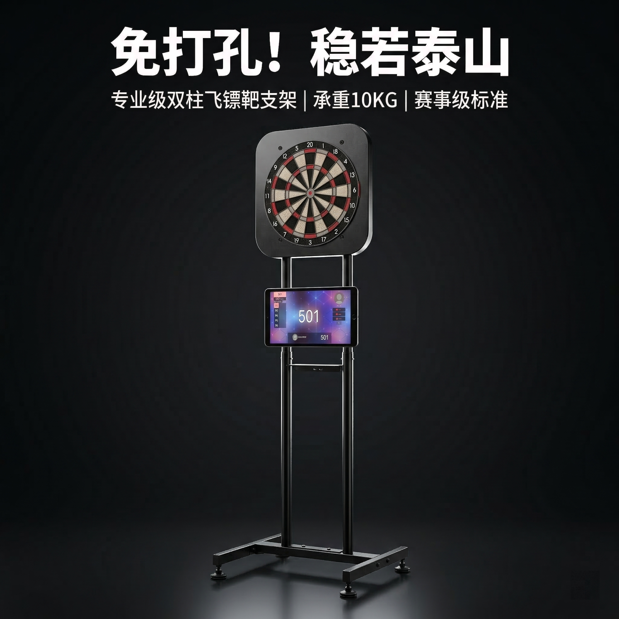 ハードダーツとソフトダーツの両方に対応した、新しい汎用ダーツボードホルダー。