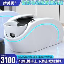 High-end intelligent electric massage shampoo bed for barber shops fully automatic hair salon head therapy water circulation fumigation