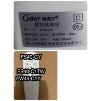 Odell FS40-C1TY wall fan electric fan remote control FW45-C1Y remote control FS40-GY