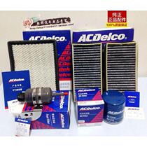 Suitable for Buick GL8 Lu Zun 2 5 3 0 oil filter air filter cabin filter gasoline filter maintenance kit