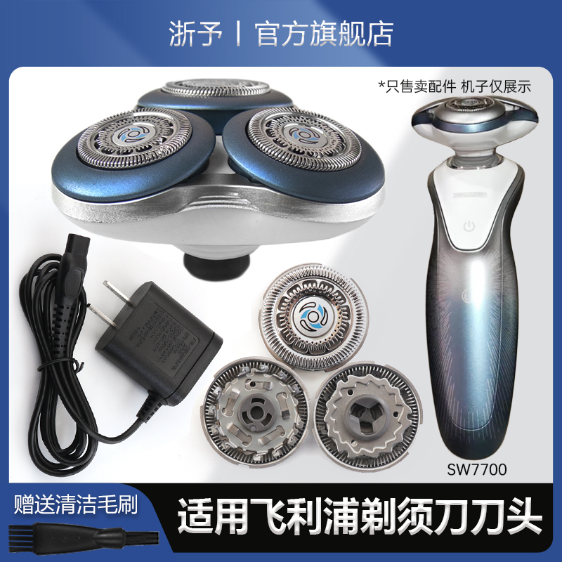 Philips Shaver Sh70 Blade Series7000 Sw7700 Blade and Foil Charger