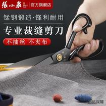Zhang Xiaoquan scissors manganese steel clothing cutting large scissors cutting sewing 8-12 inches 10 professional tailor scissors