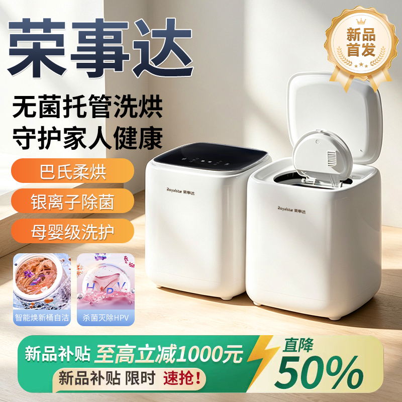 Royalstar Small Washing Machine, Mini Automatic Washing and Drying Machine for Underwear, Socks, and Other Small Items