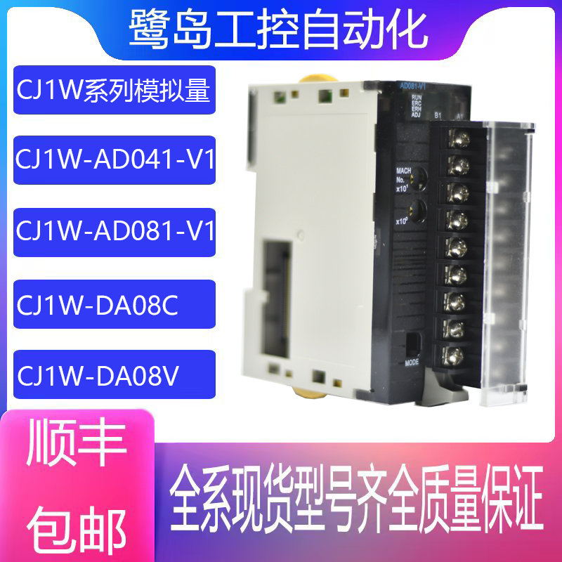 Omron Analog Quantity Cj1W-Ad041-V1 081-V1 Da08C Da08V Da021 Da041 Omron Analog Quantity Cj1W-Ad041-V1 081-V1 Da08C Da08V Da021 Da041
