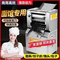 Noodle press commercial high-power fully automatic thickened stainless steel noodle machine steamed bun machine kneading noodle breakfast shop