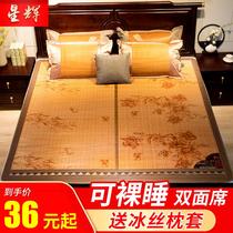 Summer double-sided printed bamboo mat student dormitory mat bamboo mat 1 5m ice silk mat foldable three-piece set