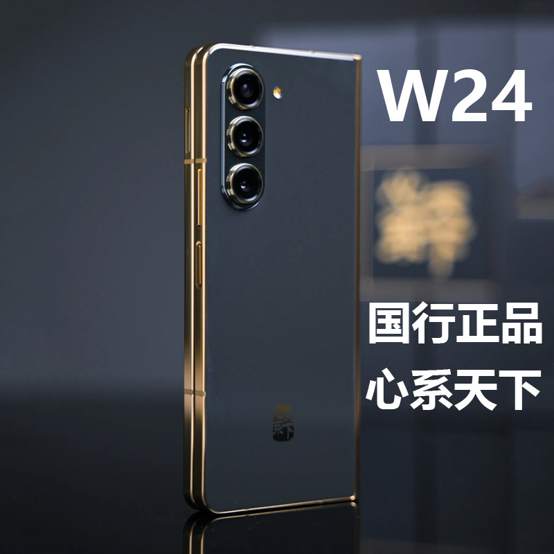 Samsung/三星 W24 SM-W9024ZADCHC心系天下折叠屏手机w23 W25