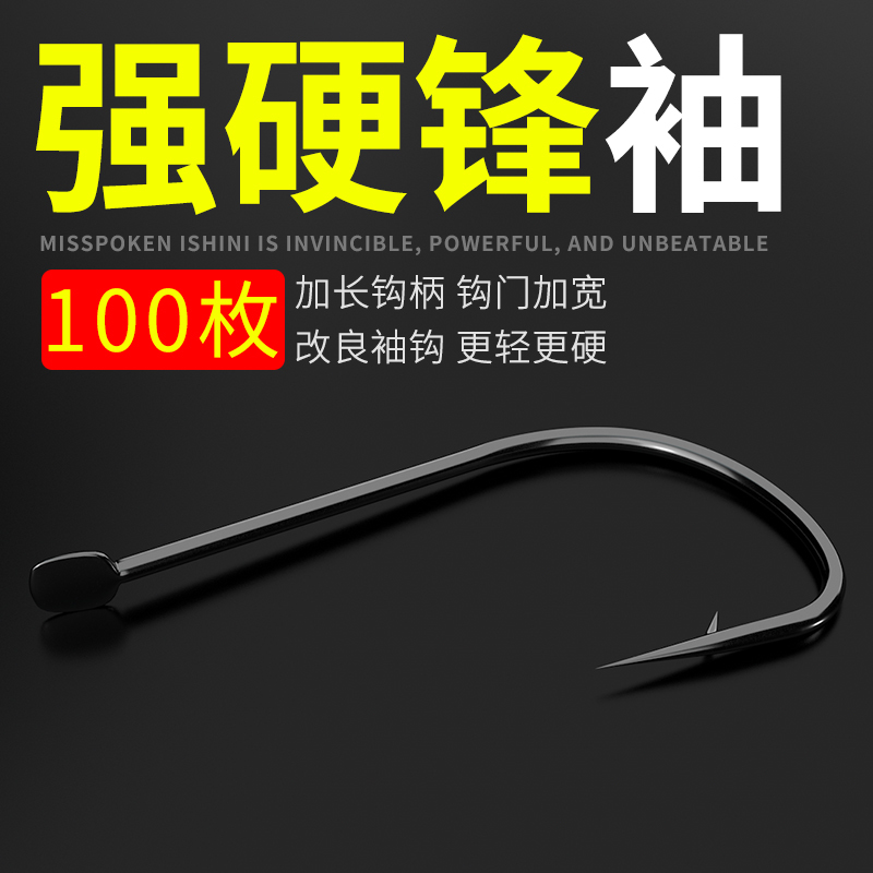 Strong Sharp Sleeve Hook, Improved Black Sleeve Fish Hook, Genuine Reinforced Crucian Carp Hook, Bulk Special Competition Hook, Rust Hook, Embroidery Hook Strong Sharp Sleeve Hook, Improved Black Sleeve Fish Hook, Genuine Reinforced Crucian Carp Hook, Bulk Special Competition Hook, Rust Hook, Embroidery Hook