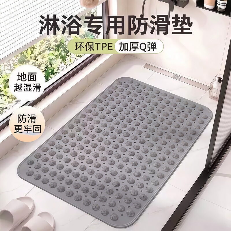 Bathroom Anti-Slip Mat, Shower Room Anti-Fall Mat, Bathtub Foot Massage Mat, Environmentally Friendly Tpe Material