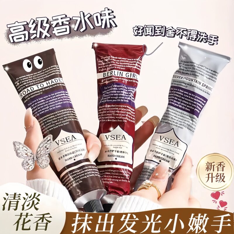 香水护手霜保湿补水滋润淡化手纹嫩肤清爽秋冬季防干裂粗糙便携装