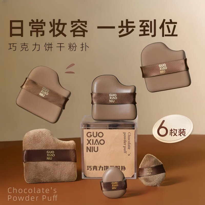 郭同款小妞巧克力饼干粉扑迷你拇指粉扑干湿两用上妆散粉扑不吃粉