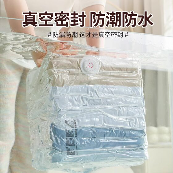 真空压缩袋免抽气衣服收纳袋加厚衣物被子棉被行李专用密封旅行袋