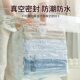 真空压缩袋免抽气衣服收纳袋加厚衣物被子棉被行李专用密封旅行袋
