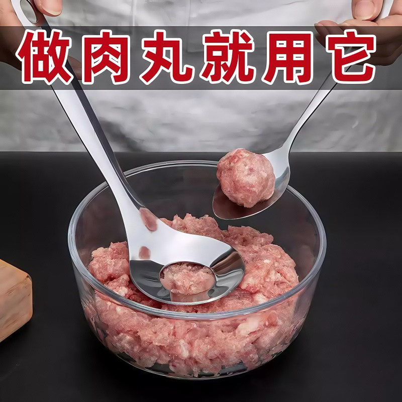 不锈钢压肉丸勺子神器家用挤肉丸子制作器炸圆子模具挖勺器鱼丸勺