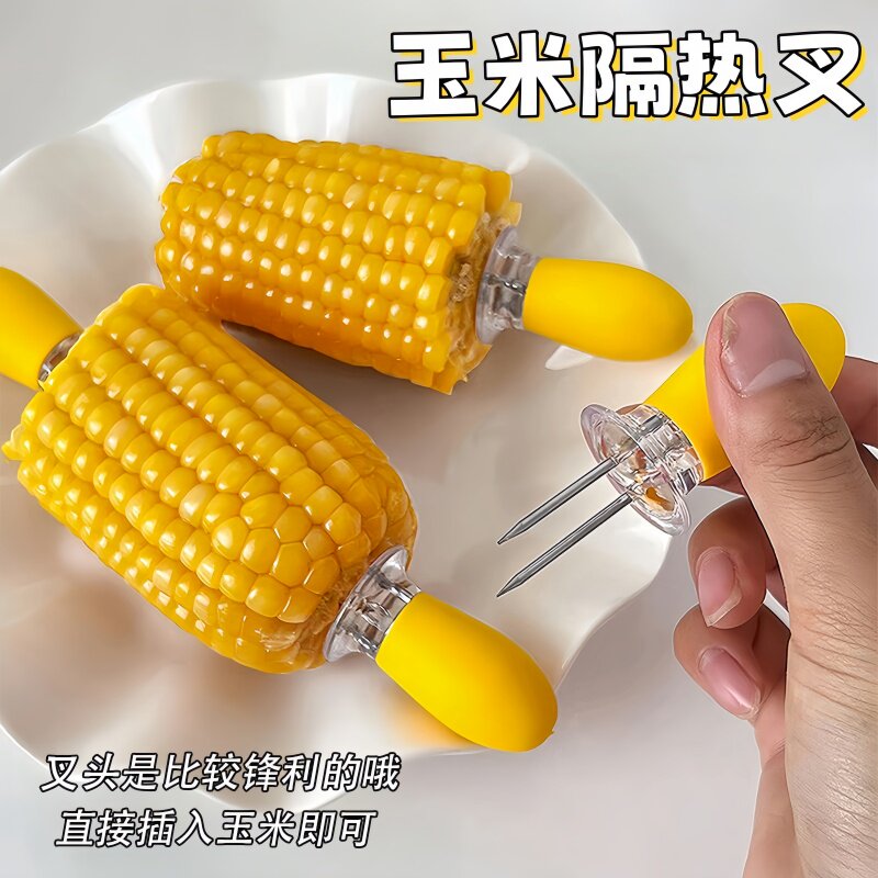 防烫手玉米钢叉创意家用吃红薯烧烤水果签小宝宝啃苞米不粘手工具