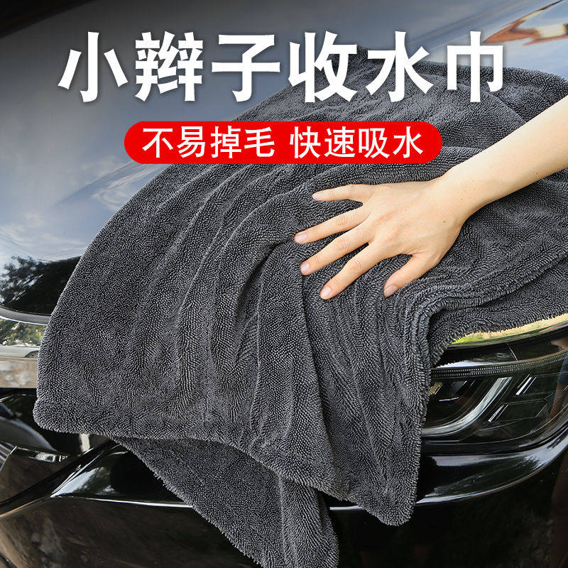 小辫子收水毛巾双面擦车毛巾洗车毛巾汽车布强力洗车专用吸水毛巾