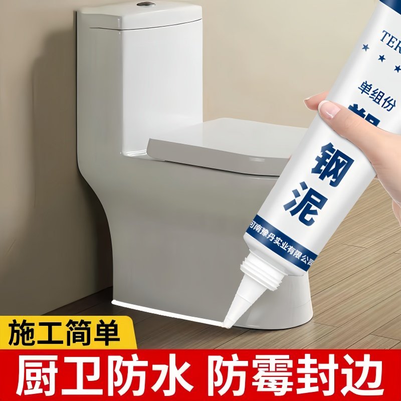 塑钢泥防水防霉厨卫防水胶卫生间补填缝隙胶堵漏王补漏胶陶瓷胶泥