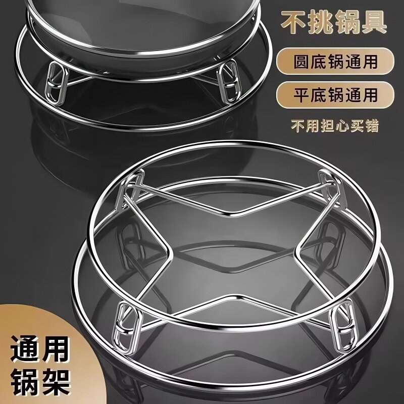 不锈钢锅架家用厨房置物架子多功能收纳支架防烫隔热蒸架放锅神器