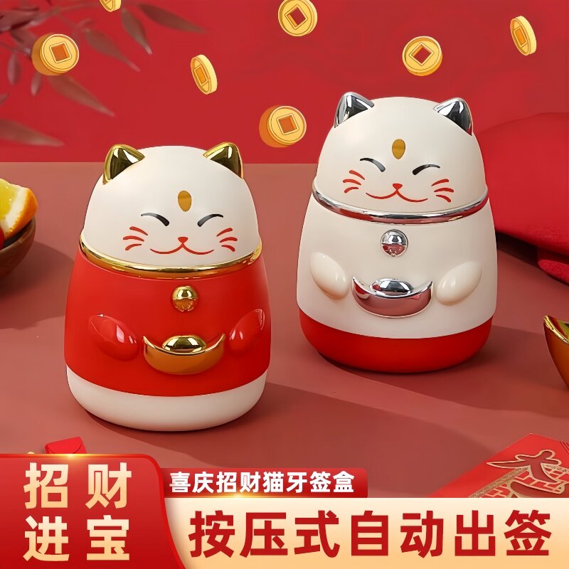 牙签盒高颜值国潮卡通创意按压式自动弹出招财猫牙签罐家用牙签筒