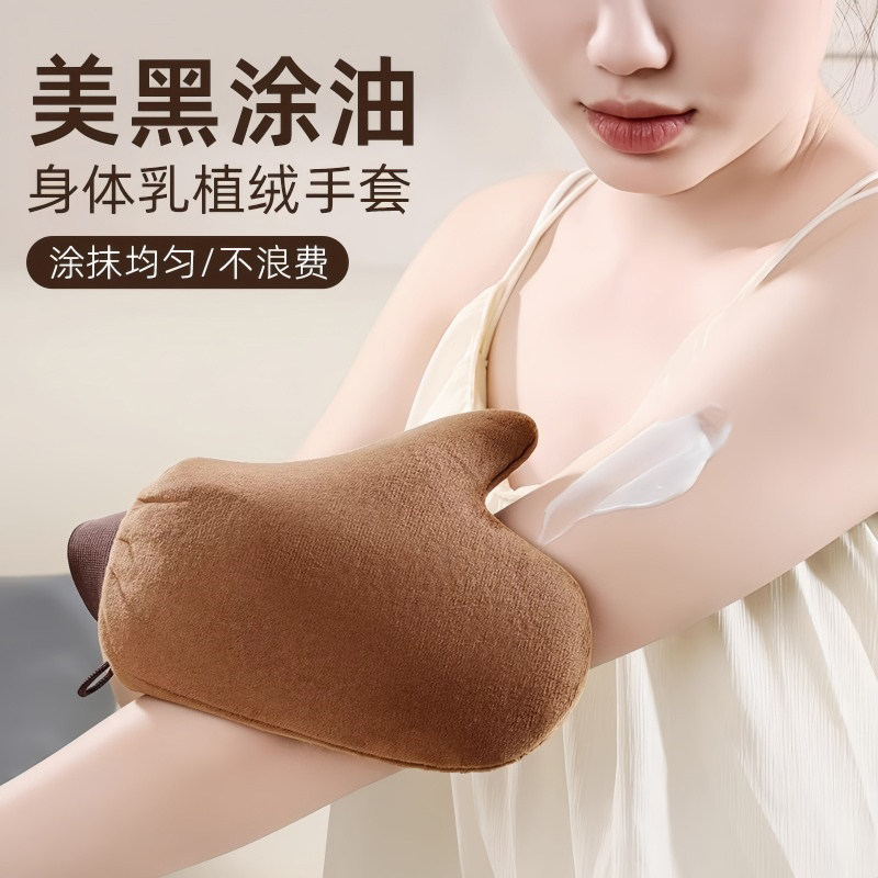 涂抹身体乳手套美黑油快速涂抹神器擦防晒霜精油懒人按摩植绒工具