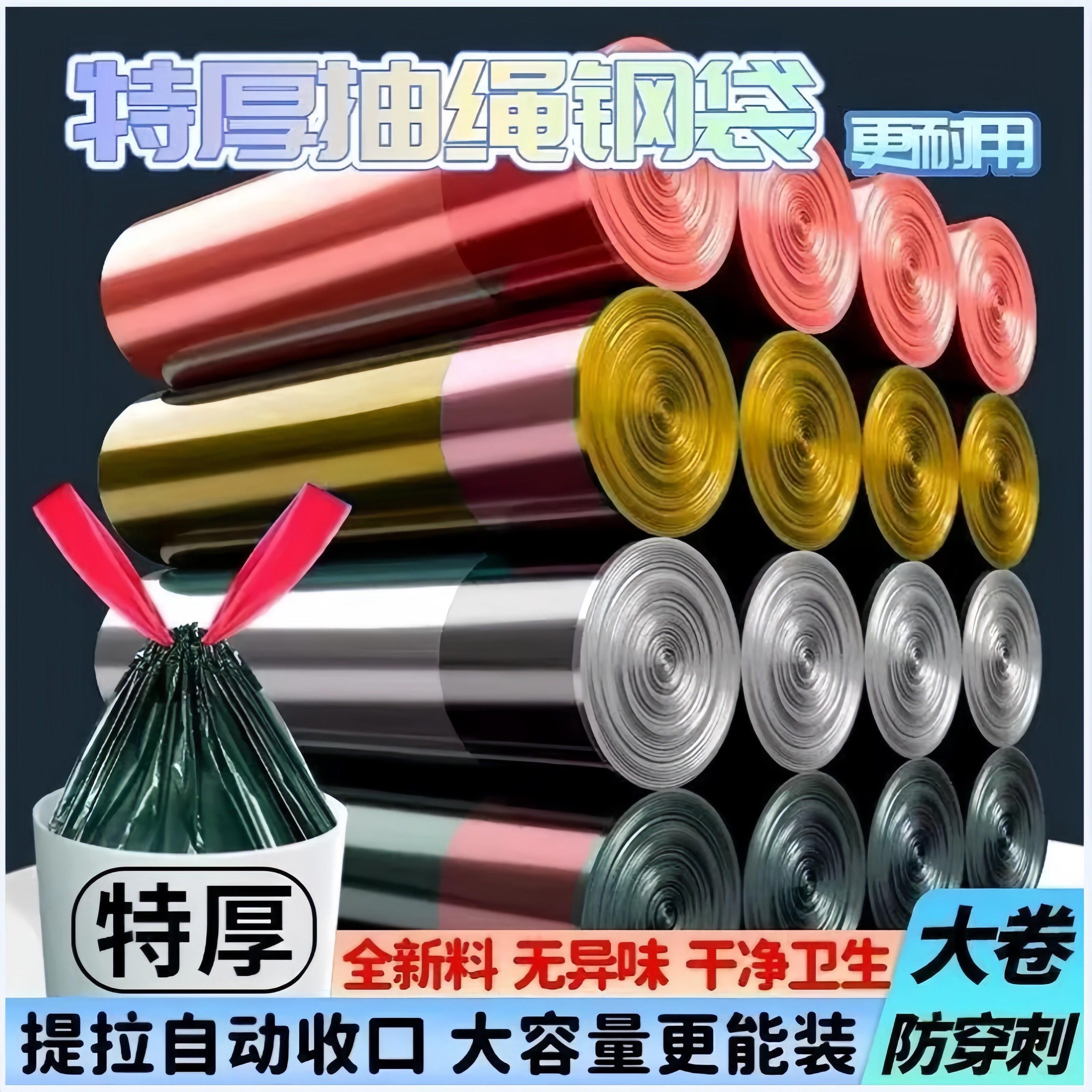抽绳式垃圾袋家用加厚手提厨房宿舍用学生大号黑色塑料袋提拉收口