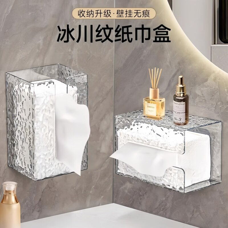 轻奢洗脸巾收纳盒纸巾盒壁挂式厨房卫生间厕所浴室倒挂抽纸盒透明