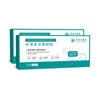 Обновленная модель⭐[2 коробки по 12 штук] Lutein Ice Eye Mask