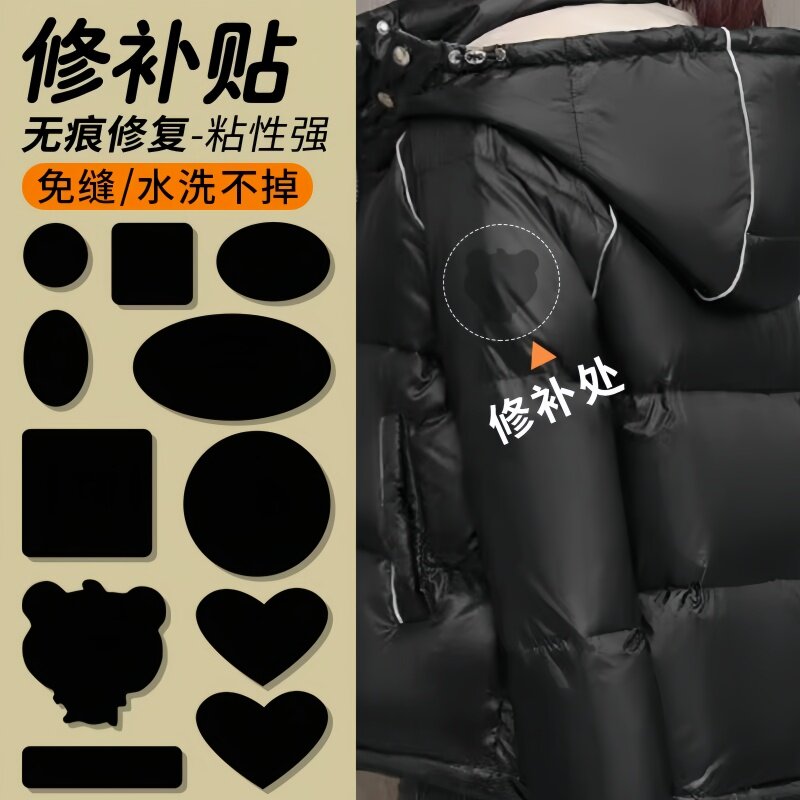 羽绒服布贴衣服贴补丁贴自粘免缝无痕修复补丁防水补洞贴纯色布贴