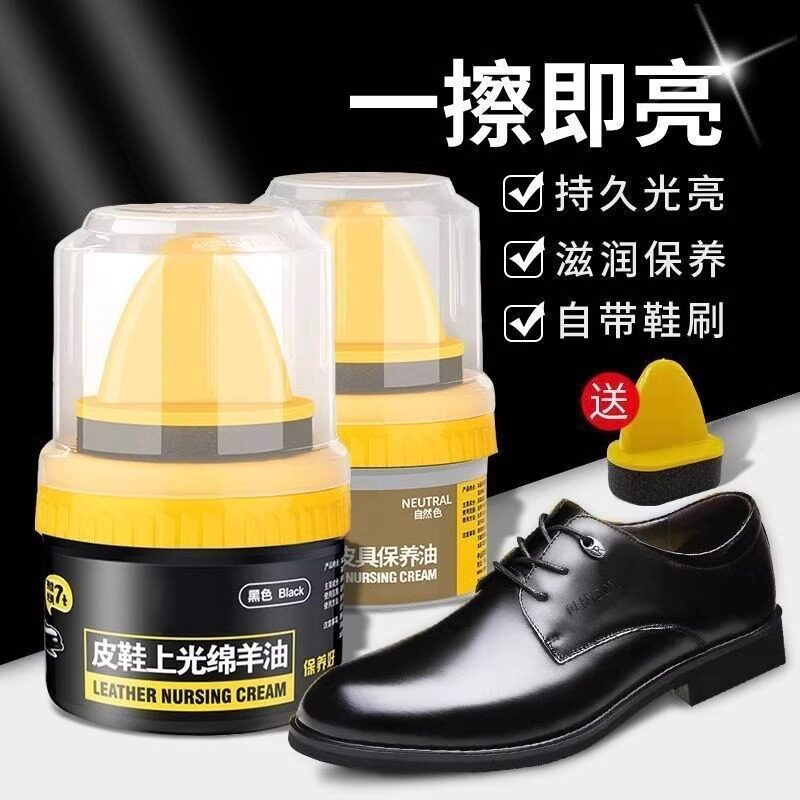 高级皮鞋油鞋蜡油皮鞋通用黑色无色保养上光绵羊真皮擦鞋护理神器