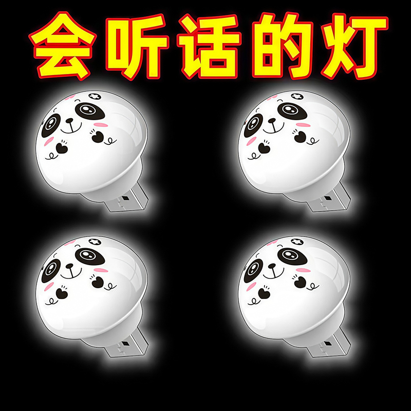 Voice-Controlled Panda Night Light, Smart Panda Sound-Controlled USB Home-Use Energy-Saving Ambient Light for Bedroom and Dormitory