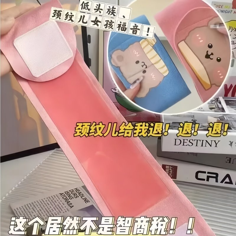 颈膜固定带可水洗颈部敷脖子面膜颈带硅胶颈纹贴护颈脖套辅助神器