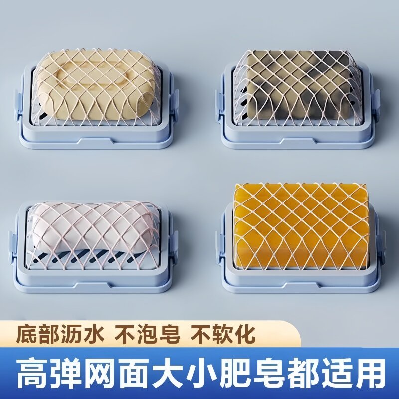 高弹网面肥皂起泡盒多功能洗衣免手搓起泡家用防滑沥水香皂收纳盒