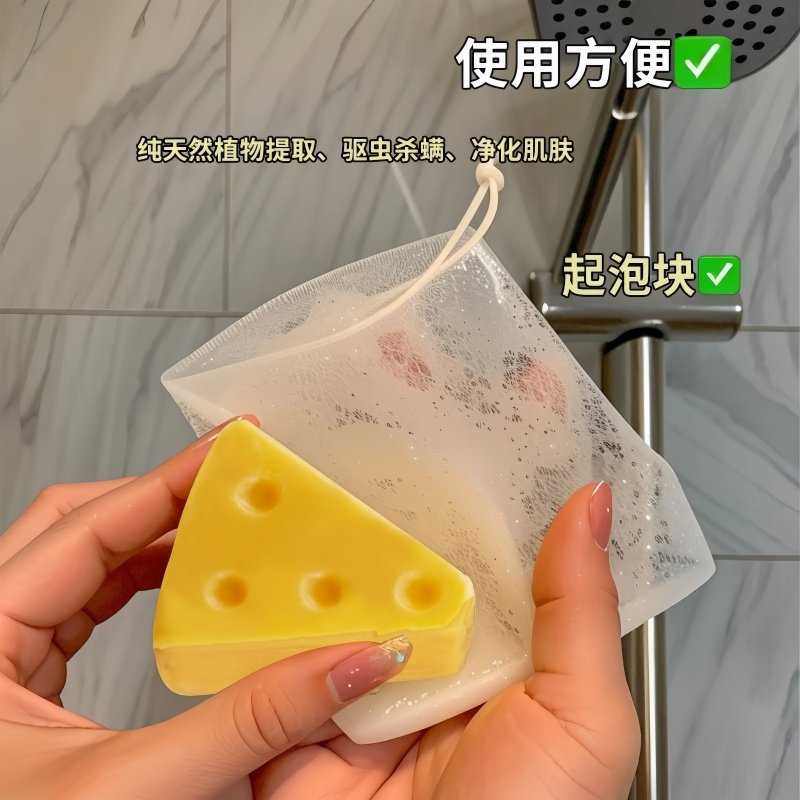 芝士皂海盐拉丝除净螨香皂奶酪手工皂洗脸洗澡沐浴一皂控油洗手