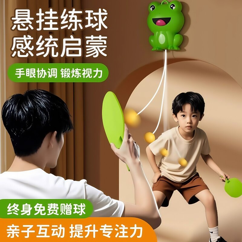 悬挂式乒乓球儿童训练器亲子互动室内手眼协调锻炼球拍类益智玩具