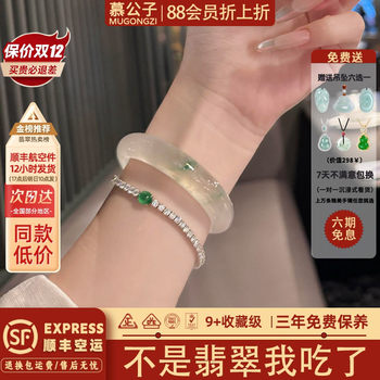 Jade bracelets purchased by 800+ people in the past 5 hours