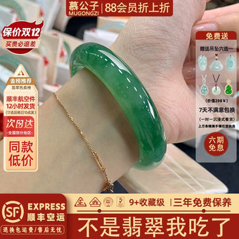 Jade jade bracelet