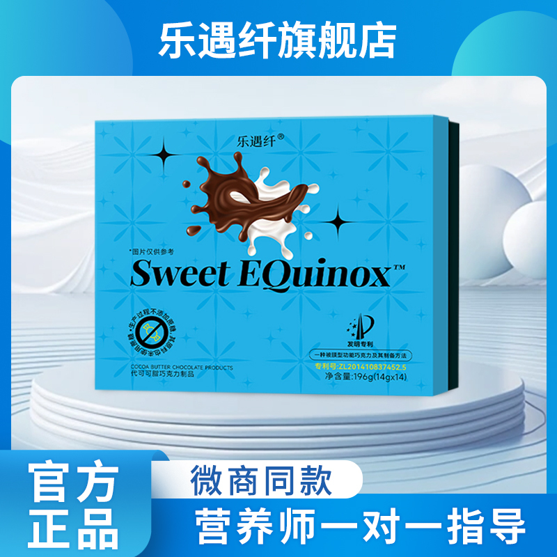 Leyu Slim Chocolate Magic Cocoa Black and White Coffee Liquid Soy Protein Powder L-Carnitine Authentic Official Flagship Store
