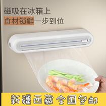 Xinjiang Tibet cling film cutting slide knife new universal dividing and cutting box thickened fresh-keeping large kitchen wall