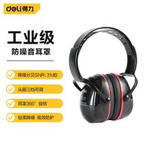 Powerful tool anti-noise earmuffs head-mounted industrial soundproof earmuffs learning and sleeping tool DL523011 2
