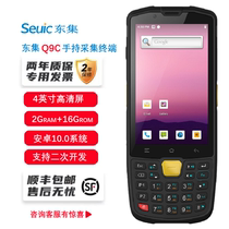 Dongji AUTOID Q9C Android handheld acquisition terminal pda Dongda integrated q9c intelligent warehousing wms intelligent manufacturing mes Dongda q9 mobile intelligent terminal pda