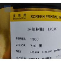 Seiko Ink 1300-120 white discontinued replacement for hardware metal ink printing aluminum zinc iron plate paint surface