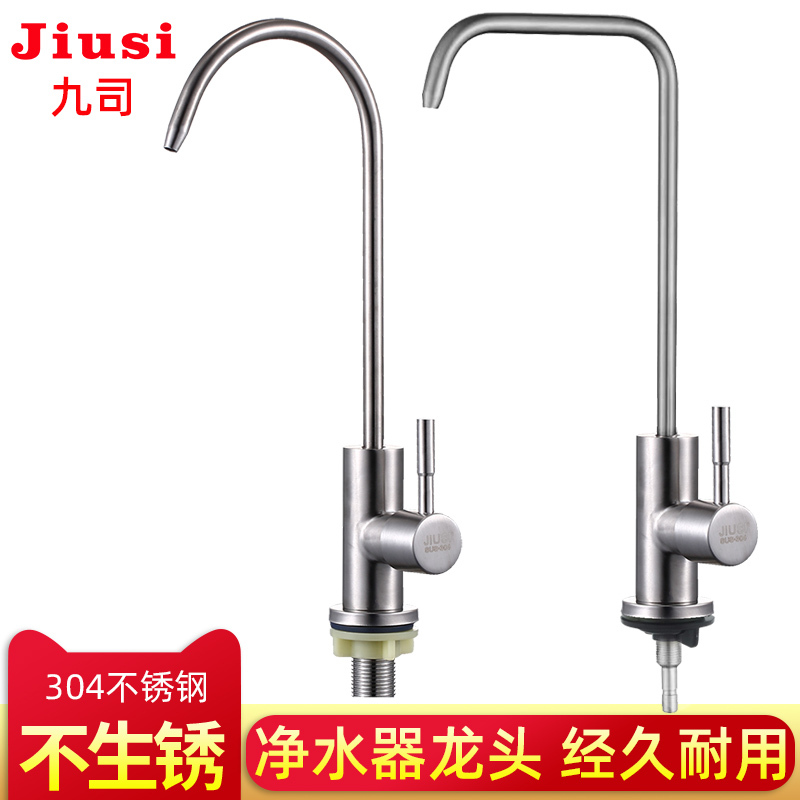 Water Purifier Accessories Kitchen Pure Water Machine 2/4 Inch Gooseneck 304 Stainless Steel Direct Drinking Water Faucet Filter Spout