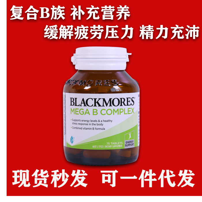 Blackmores Australian B Complex Vitamins B6/B12/B2Vb75 Tablets for Students and Adults Imported from Australia