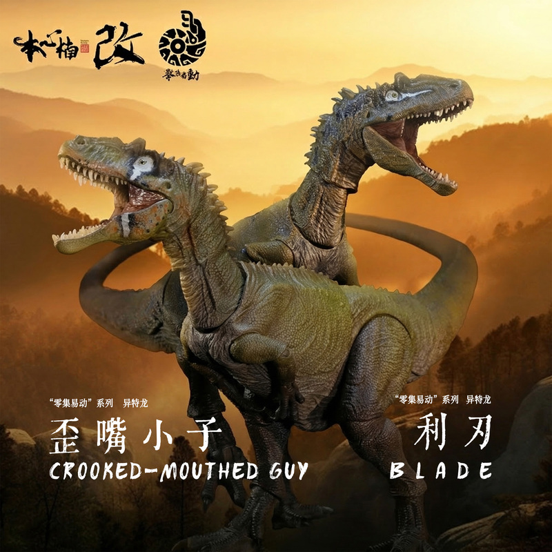 Benxin Nan Modified [Allosaurus] Zero-Action Tyrannosaurus Rex Jurassic Movable Toy Model Figure